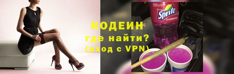 купить   Зея  shop телеграм  Кодеин Purple Drank 